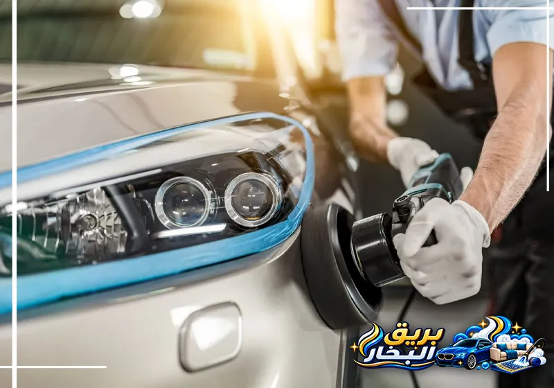 تلميع سيارات بالظهران