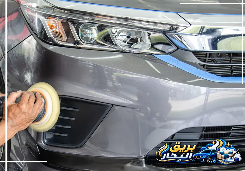 تلميع السيارات بالظهران | 0548413762 بريق البخار