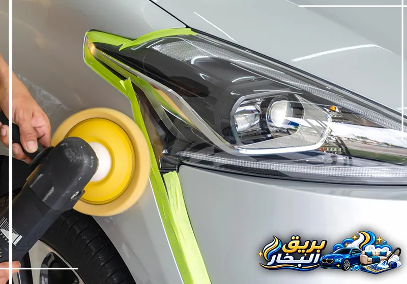 تلميع سيارات بالقطيف