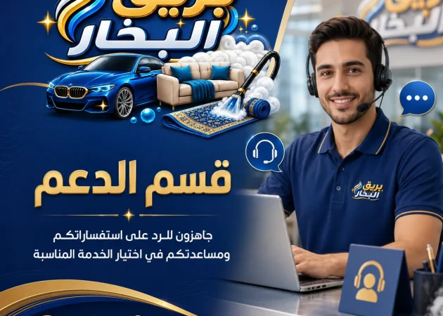 بريق البخار