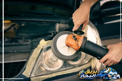 تلميع سيارات بصفوى