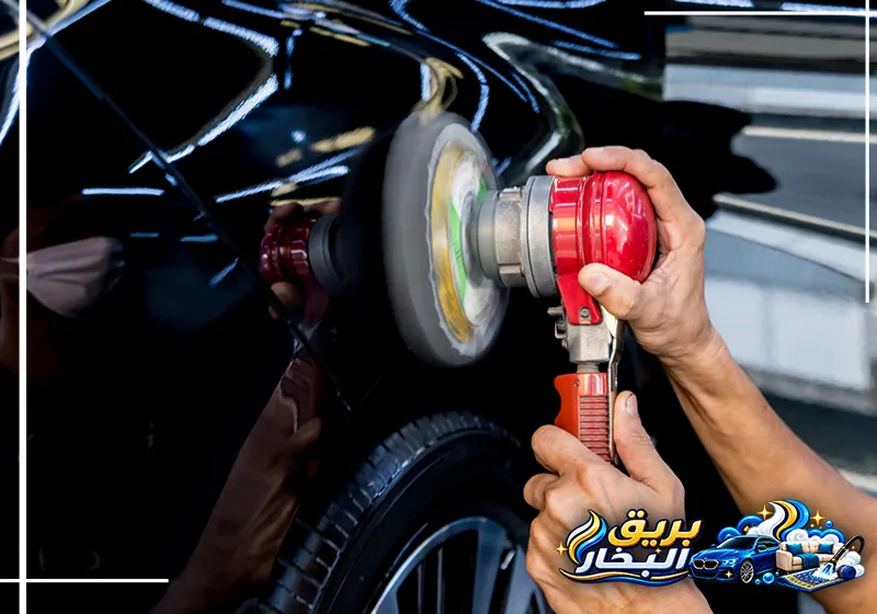 تلميع سيارات خارجي بالدمام 0548413762 بريق البخار تلميع سيارات خارجي بالدمام