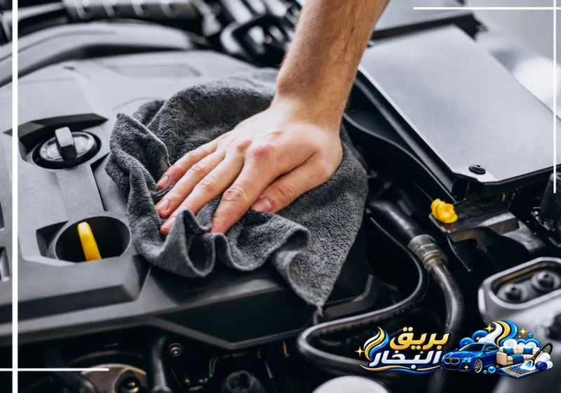 تنظيف محرك السيارة بعناية ضمن خدمة تلميع سيارات بالخبر لإزالة الأتربة والحفاظ على مظهرها بجودة عالية.